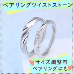 ペアリング ストーン シンプル プレゼント おしゃれ 高級 シルバー