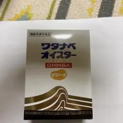 2025年最新】ワタナベオイスタードリンクの人気アイテム - メルカリ