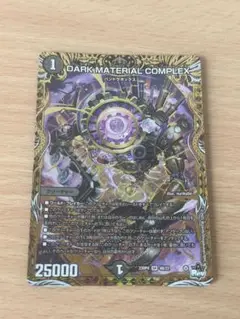 デュエマ DARK MATERIAL COMPLEX Bレア