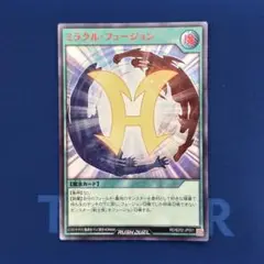 ミラクルフュージョン　ウルトラレア SPECIAL RED Ver. ②