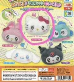 音がなるマスコットぬいぐるみ　エモきゅんデザイン　ハローキティ　未開封♡