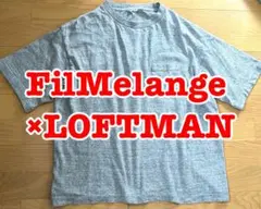 FilMelange フィルメランジェ ロフトマン別注 Tシャツ DENNY