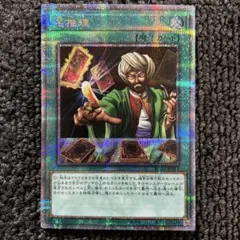 名推理 25th シークレット