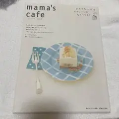 【美品】mama&#39;s cafe ママズカフェ 21冊セット 2025年最新】ママズカフェの人気アイテム - メルカリ