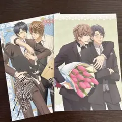BL　世界一初恋　ポストカード　映画特典