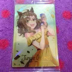 ジャングルポケット黄 ウマ娘 プリティーダービー ツインウエハース 2025