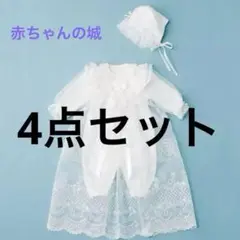 赤ちゃんの城 セレモニードレス ビバーチェ