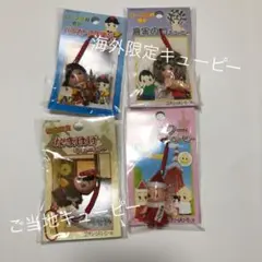 ご当地キューピー ストラップ