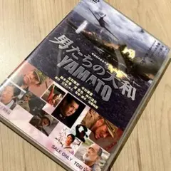 男たちの大和 YAMATO('05「男たちの大和/YAMATO」製作委員会)