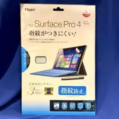【 Digio 】 Surface Pro 4 液晶保護フィルム 日本製