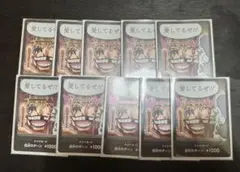 プロモーションドン!!カードパックvol.1 ロシナンテ コラソン 10枚セット