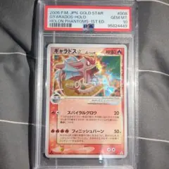ポケカ ギャラドス スター デルタ種 アンリミ psa9 2025年最新】ギャラドス☆ スター デルタの人気アイテム - メルカリ