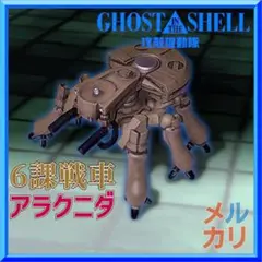 攻殻機動隊 SOLID BOX 　限定品　フチコマ　フィギュア(クリアー版) 攻殻機動隊 SOLID BOX 限定品 フチコマ フィギュア(クリアー版