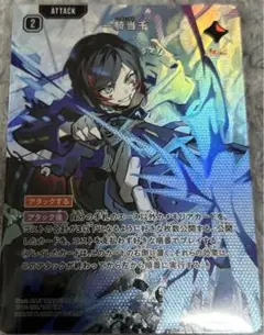 クロススターズ xrossstars 一騎当千 SRP