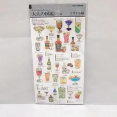 カクテルイラスト ステッカーセット