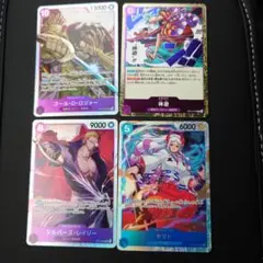 ロジャー レイリー ヤマト SR ワンピースカード 受け継がれる意志