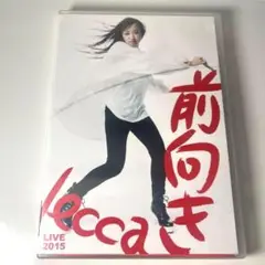 lecca/lecca LIVE 2015 前向き〈2枚組〉