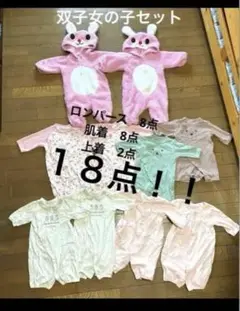 専用です。双子用子供服セット 18点