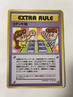 ３デッキ戦 拡張シート第3弾(緑版) ポケカ