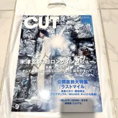 Cut 2024年 09 月号 [雑誌] ロッキングオン　米津玄師　表紙　カット