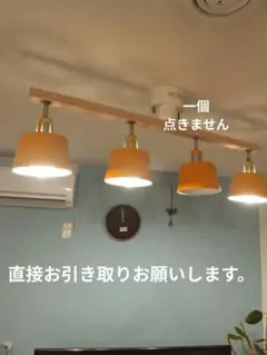 イエロー 4灯シーリングライト リモコン付き