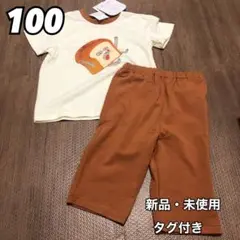 パンどろぼう パン泥棒 キッズ ベビー 子供 半袖 パジャマ 上下セット 100