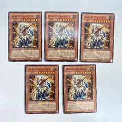神獣王バルバロス 5枚 ノーマル