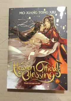 天官賜福 英語版小説 1～6巻 天官賜福 英語版小説 1～6巻 洋書