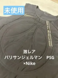 【限定品】未着用ナイキ パリサンジェルマン 50周年モデル PSG ベスト M