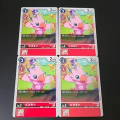ピヨモン BT2-010(ST11仕様) C 4枚セット デジモンカードゲーム