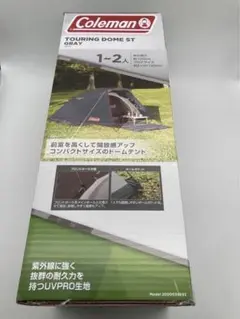 コールマン ツーリングドーム