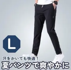 黒 ストレッチパンツ メンズ 無地 スポーツ ジム ランニング 伸縮 通気性