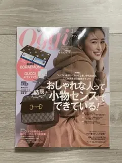 oggi 3月号 81sAWz6cGjL.jpg