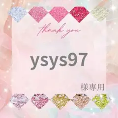 ysys97様