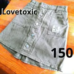 【LOVETOXIC】カーゴスカート【150】ラブトキシック　カーキ　女の子