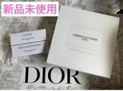 メゾンクリスチャンディオール　キャンドルカバー　フレグランス付き