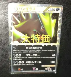 ポケカ　バンギラス　044/080
