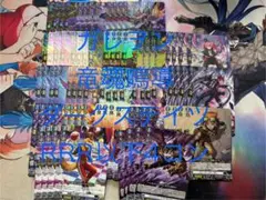 ヴァンガード 竜魂鳴導 ダークステイツ RRR以下4コン 水曜日発送 ④