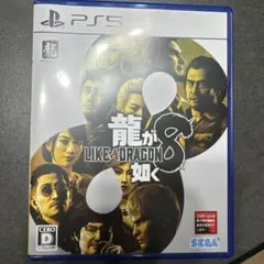 PS5 龍が如く8