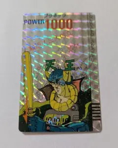 ダイダマンカード プラネッツ 天王