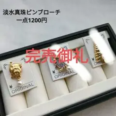 ブローチ 淡水パール 本真珠 ゴールド クリスマス フクロウ 冠婚葬祭 デイリー