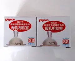 【新品】ピジョン　母乳相談室　乳首SS