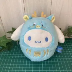 サンリオ　シナモン　干支ぬいぐるみ　辰
