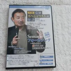 心のスペシャリストの秘密 vol.10