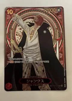 ONE PIECE OP09-004 シャンクス 周年 金レア
