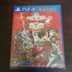 新品未開封 ドラゴンクエスト10 オフライン PS4