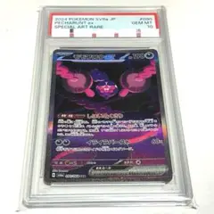 【PSA10　SAR×２枚セット】 ボルケニオン、モモワロウ モモワロウex SAR - メルカリ