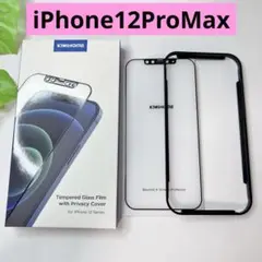 iPhone 12 Pro Max フィルム 1枚 ガイド枠 黒縁取り