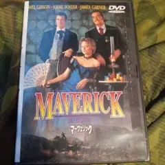 マーヴェリック('94米)アメリカ映画dvd