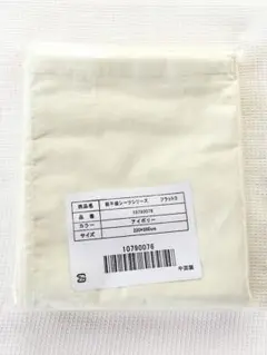◇新品◇綿100%◇フラット シーツ◇アイボリー◇